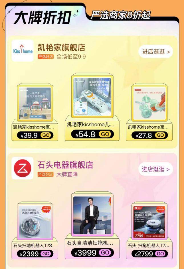 “真快樂”APP嚴選商家爆低價 大牌爆品聚“惠”大放送