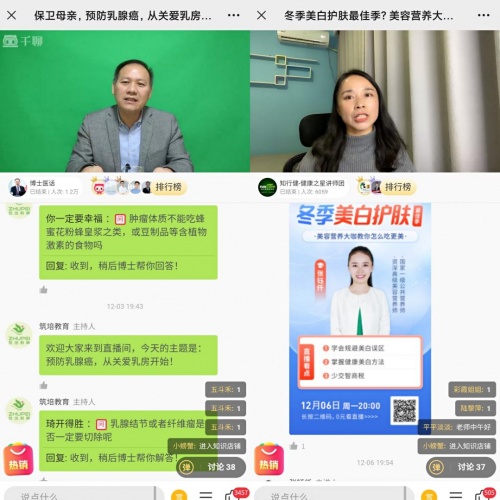 千聊開(kāi)展“女性健康科普月”公益活動(dòng)，助力女性健康知識(shí)普惠發(fā)展