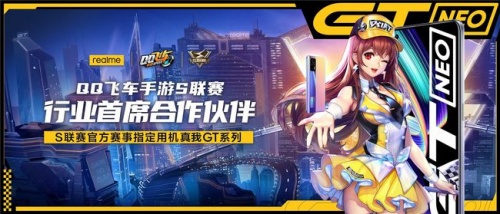 電競(jìng)選手都在用！realme真我GT Neo2雙12免費(fèi)升頂配秒變大神