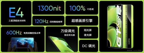 電競(jìng)選手都在用！realme真我GT Neo2雙12免費(fèi)升頂配秒變大神