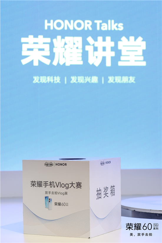 榮耀60系列搶先體驗(yàn)，南京的朋友快來(lái)打卡