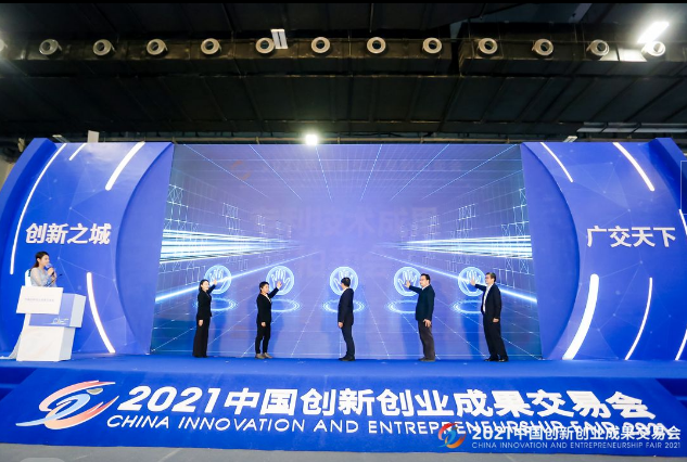 “賦能雙循環(huán)、助力新發(fā)展” 2021創(chuàng)交會開幕