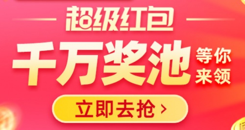 2021天貓?zhí)詫氹p十二紅包省錢攻略 瓜分千萬雙12紅包必中大額領(lǐng)取入口