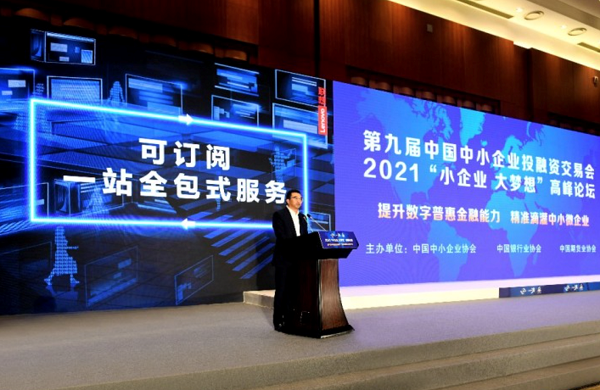 推動中小企業(yè)數(shù)字化轉(zhuǎn)型步伐，聯(lián)想王忠榮獲“年度數(shù)字化創(chuàng)變領(lǐng)袖獎”