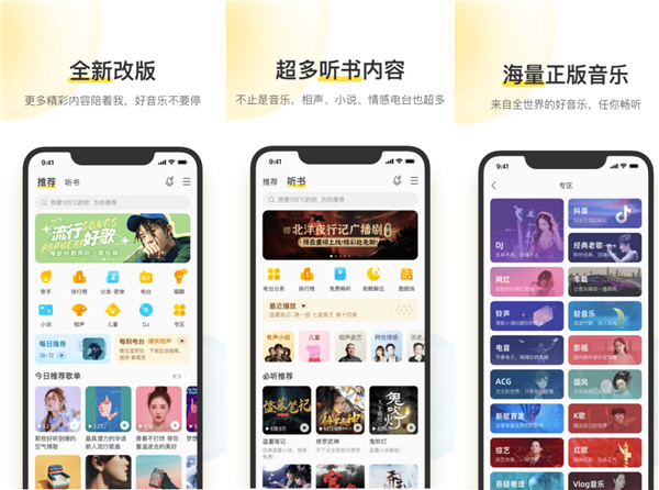 2021年度BGM引共鳴，酷我音樂持續(xù)探索“用戶陪伴”暖人心