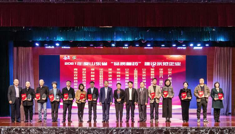 東阿阿膠被評為2021年度山東省“品質(zhì)魯藥”建設(shè)示范企業(yè)