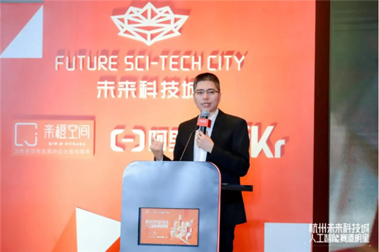 AI企業(yè)CEO齊聚杭州，助力杭州未來科技城打造人工智能產(chǎn)業(yè)集群