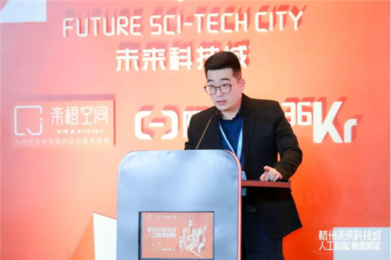 AI企業(yè)CEO齊聚杭州，助力杭州未來科技城打造人工智能產(chǎn)業(yè)集群