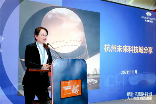 AI企業(yè)CEO齊聚杭州，助力杭州未來科技城打造人工智能產(chǎn)業(yè)集群