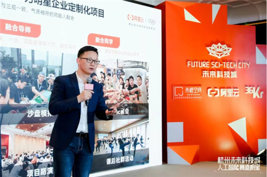 AI企業(yè)CEO齊聚杭州，助力杭州未來科技城打造人工智能產(chǎn)業(yè)集群