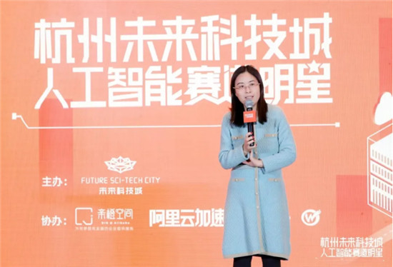 AI企業(yè)CEO齊聚杭州，助力杭州未來科技城打造人工智能產(chǎn)業(yè)集群