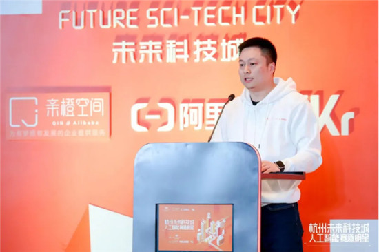 AI企業(yè)CEO齊聚杭州，助力杭州未來科技城打造人工智能產(chǎn)業(yè)集群