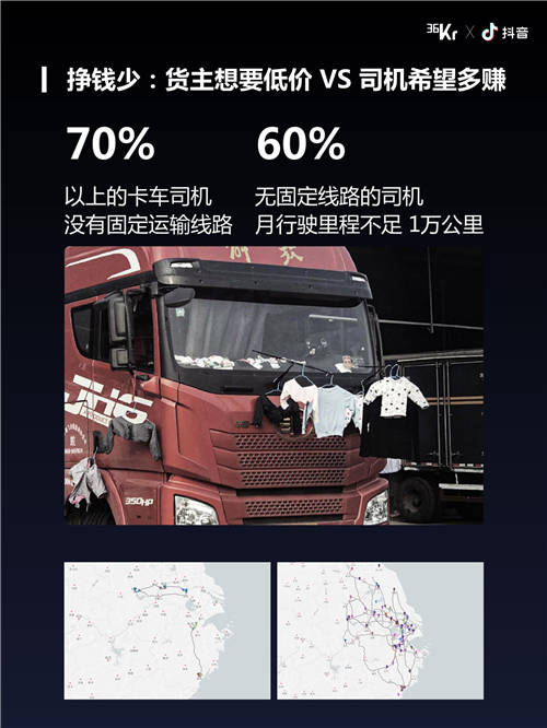 福佑卡車創(chuàng)始人單丹丹：產(chǎn)業(yè)互聯(lián)網(wǎng)效率制勝，公路貨運(yùn)“標(biāo)準(zhǔn)化”演進(jìn)｜WISE2021新經(jīng)濟(jì)之王大會