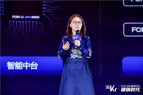 福佑卡車創(chuàng)始人單丹丹：產(chǎn)業(yè)互聯(lián)網(wǎng)效率制勝，公路貨運(yùn)“標(biāo)準(zhǔn)化”演進(jìn)｜WISE2021新經(jīng)濟(jì)之王大會