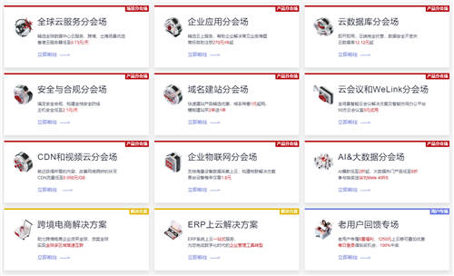 華為云雙十二會(huì)員節(jié)重磅來(lái)襲！低價(jià)秒殺、新老會(huì)員尊享豪禮！