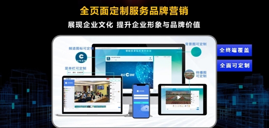會暢云年會操作指南 全新視覺體驗助力企業(yè)云相聚