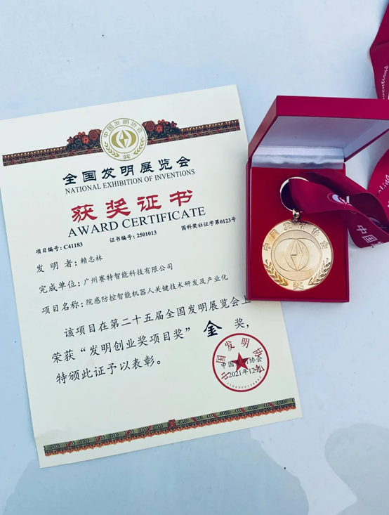 一天斬獲兩項(xiàng)大獎，賽特智能閃耀大灣區(qū)