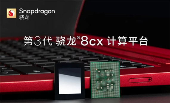 高通多款5G芯片齊發(fā)，全新一代驍龍8移動(dòng)平臺(tái)并非一只獨(dú)秀