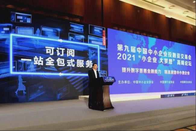 聯(lián)想王忠：中小企業(yè)走向“專(zhuān)精特新”還需數(shù)字化鋪路丨了不起的創(chuàng)變者