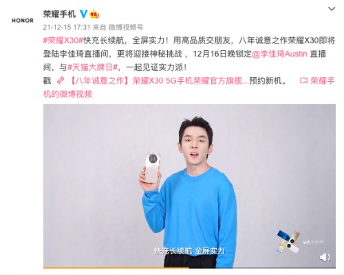 品質(zhì)實力派榮耀X30挑戰(zhàn)零下18度直播？快來李佳琦直播間圍觀！