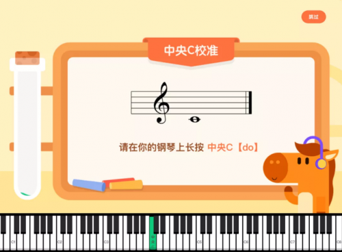 小馬AI音樂陪練，以科技助力琴童音樂夢(mèng)想