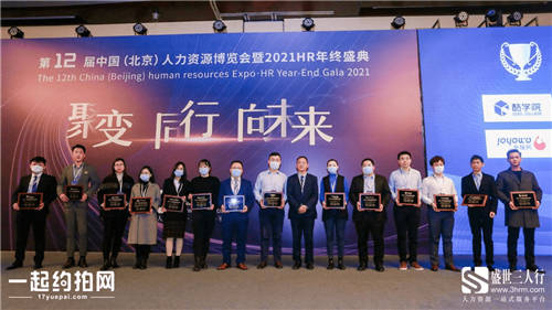 共創(chuàng)人力資源時(shí)代 金柚網(wǎng)榮獲2021中國卓越服務(wù)品牌獎(jiǎng)