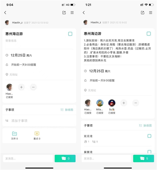 是誰(shuí)的Flag說(shuō)倒就倒？做好計(jì)劃管理，這次穩(wěn)住！