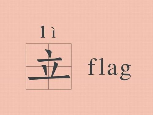 是誰(shuí)的Flag說(shuō)倒就倒？做好計(jì)劃管理，這次穩(wěn)??！