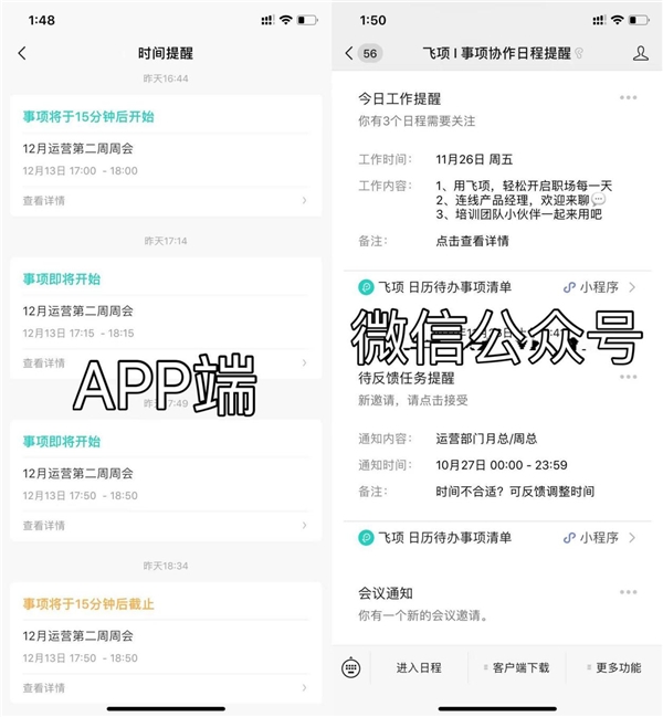 是誰(shuí)的Flag說(shuō)倒就倒？做好計(jì)劃管理，這次穩(wěn)?。?/></p><p><strong>4、復(fù)盤(pán)歸納,總結(jié)出經(jīng)驗(yàn)</strong></p><p>不管做什么事情,都是得學(xué)會(huì)去總結(jié)思考的,才能知道有哪些方面是正確的,可以繼續(xù)發(fā)揚(yáng);哪些不足得改進(jìn)。像去旅游,其實(shí)也不是件簡(jiǎn)單的事,也像是一次活動(dòng)策劃。如果對(duì)路線(xiàn)、時(shí)間規(guī)劃得不詳細(xì),沒(méi)有考慮到游玩同伴的喜好和個(gè)人習(xí)慣,可能最后大家會(huì)玩得精疲力盡還不盡興。</p><p>所以現(xiàn)在旅游結(jié)束后,我會(huì)把經(jīng)驗(yàn)總結(jié)起來(lái),寫(xiě)在飛項(xiàng)的“筆記”里,以免下次再犯。有需要的話(huà),也會(huì)把筆記分享給一起游玩的好友,大家共勉。</p><p align=