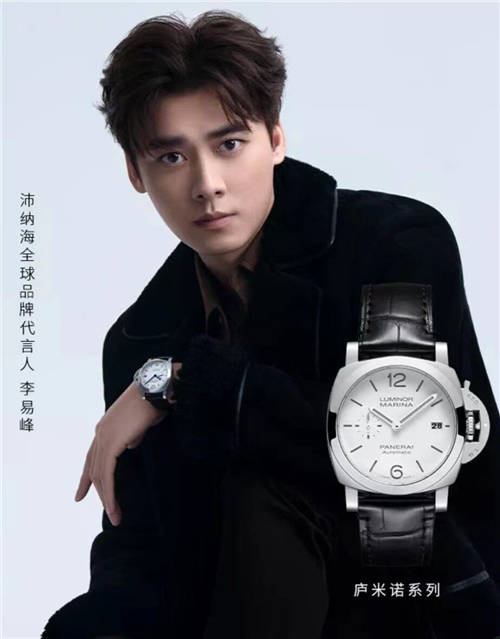 沛納海攜手李易峰，解鎖全新“沛”戴體驗