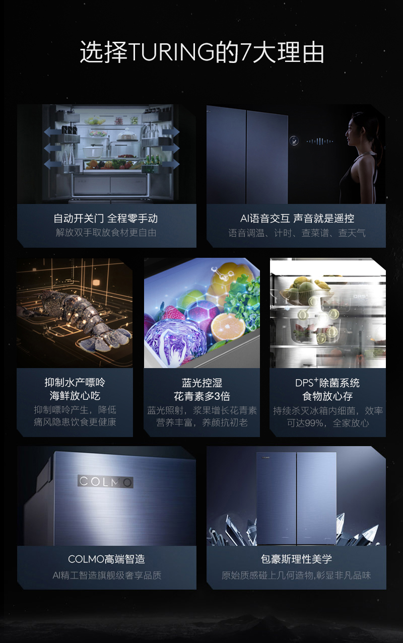 COLMO TURING套系體驗展亮相南京等地，智能家電圈再添新寵