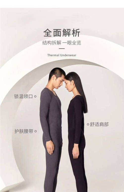 有棵樹小碳黑保暖內(nèi)衣，引領(lǐng)碳元素科技保暖新趨勢(shì)