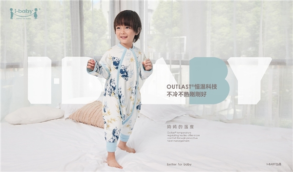 i-baby秋冬「色彩花鳥」系列恒溫睡袋，漫步自然奇趣之旅
