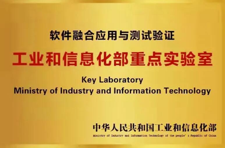 工信部重點實驗室成員單位名單公布，ZStack成功入選！