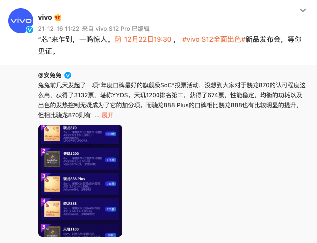 “幀率穩(wěn)定、體驗(yàn)流暢”vivo S12系列獲KPL比賽用機(jī)標(biāo)準(zhǔn)認(rèn)證