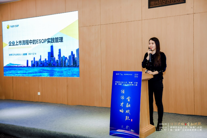 共話人才激勵和資本市場，老虎國際助力蘇州相城區(qū)科創(chuàng)企業(yè)發(fā)展