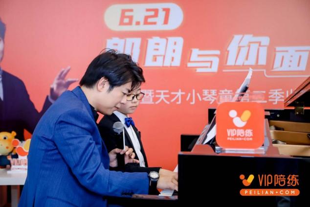 別怕，還有VIP陪練是琴童的“安全港”