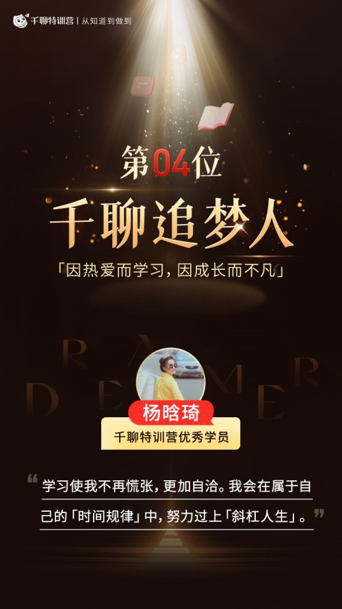 千聊教育大學(xué)生學(xué)員：以實(shí)現(xiàn)“斜杠人生”為目標(biāo)，學(xué)業(yè)副業(yè)兩手抓