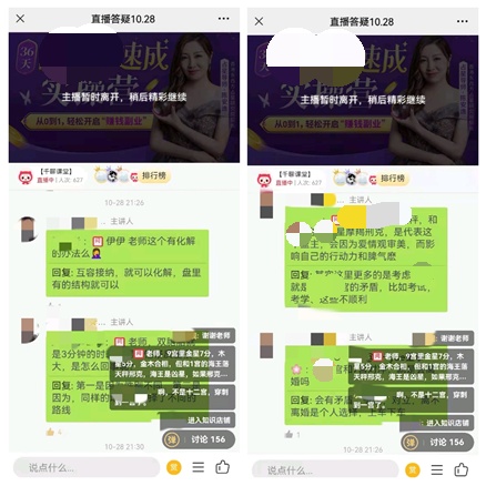 千聊教育大學(xué)生學(xué)員：以實(shí)現(xiàn)“斜杠人生”為目標(biāo)，學(xué)業(yè)副業(yè)兩手抓