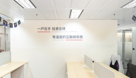方德證券喬遷新址中遠(yuǎn)大廈 以夢(mèng)為馬，啟航新征程