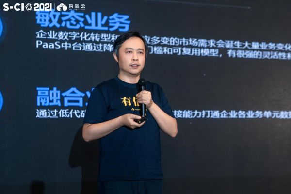 數(shù)字星辰，浩瀚未來(lái)｜2021年有信云華南CIO大會(huì)圓滿落幕