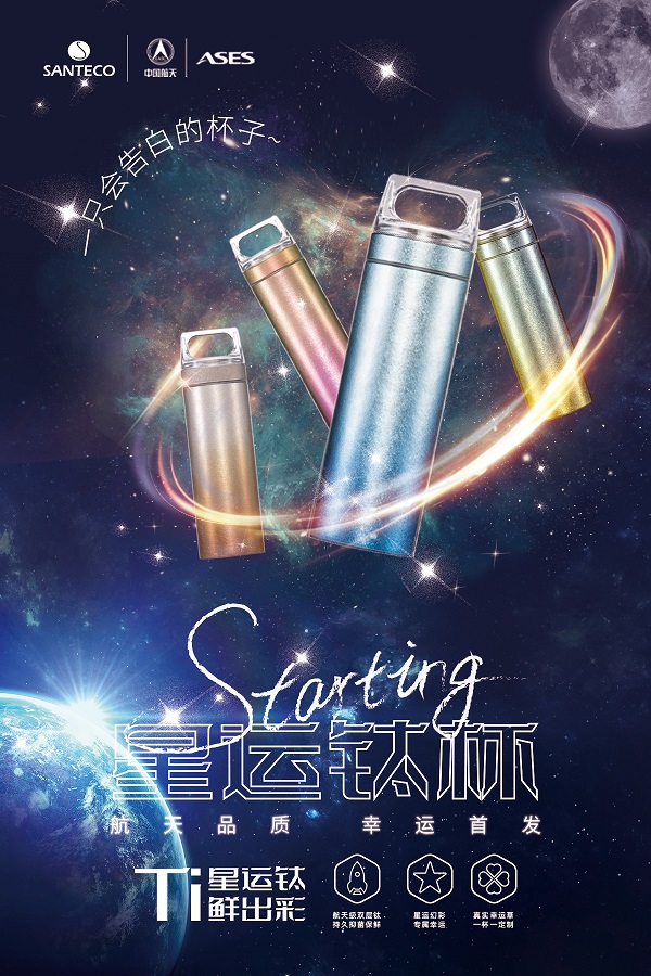 聲音也能坐火箭上天？哈爾斯跨界攜手埃依斯航天，首屆哈爾斯聲音節(jié)來了！