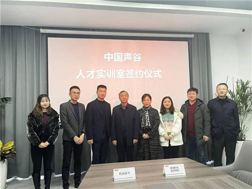 攜手共建人工智能實訓(xùn)室，華云數(shù)據(jù)與蕪湖職業(yè)技術(shù)學(xué)院達成戰(zhàn)略合作