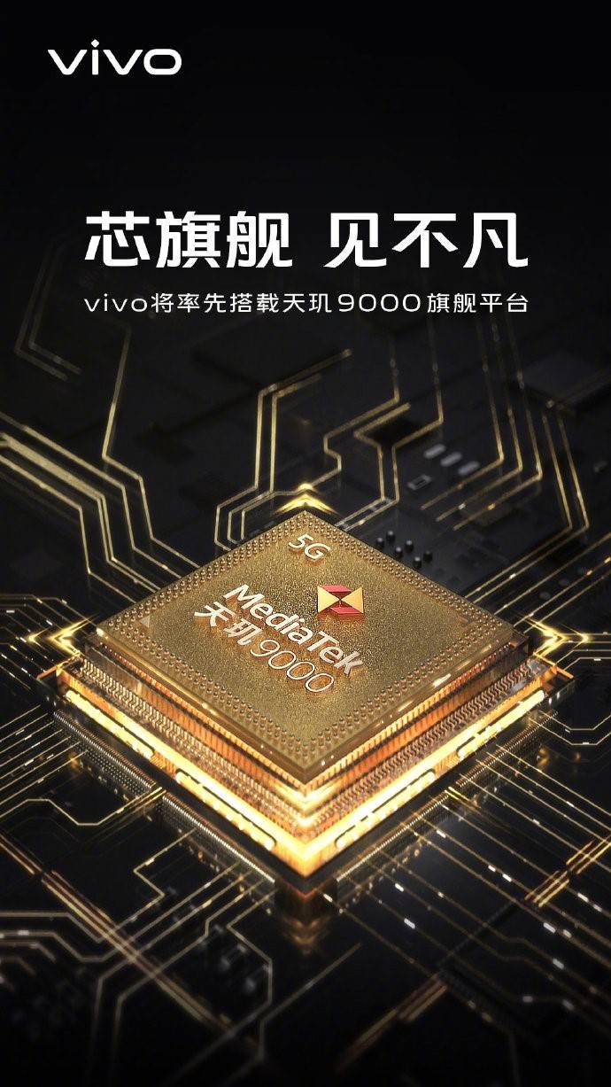 聯(lián)發(fā)科天璣9000旗艦芯片正式發(fā)布，首發(fā)究竟將花落OVMH哪一家？