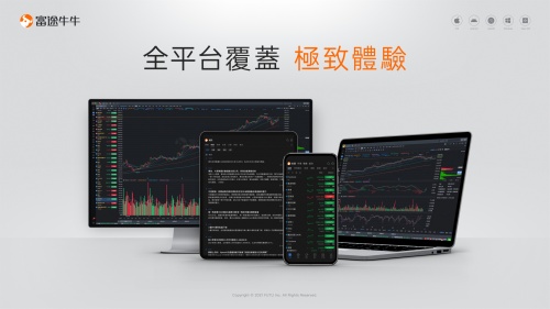 科技提升投資體驗(yàn)，富途 x OPPO聯(lián)手推出富途牛牛App折疊屏版
