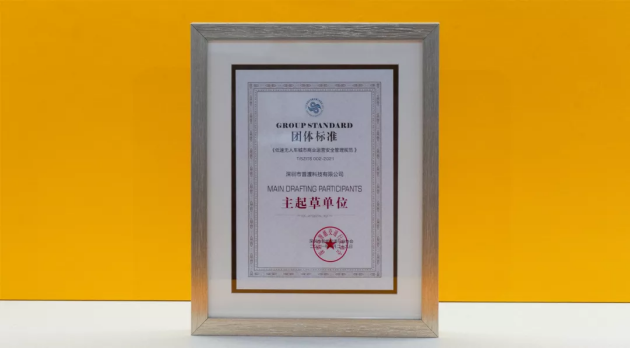 普渡科技強(qiáng)勢登上“2021投資界硬科技Venture50”榜單，實(shí)力再獲認(rèn)可
