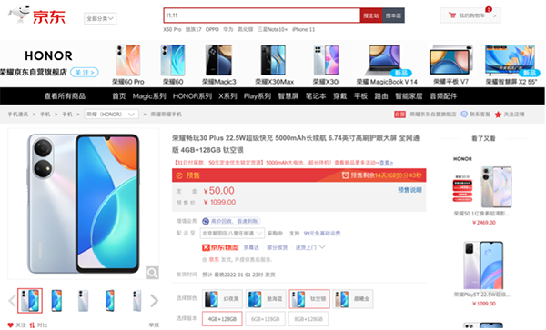 窄邊直屏天花板榮耀X30發(fā)布 京東付100元定金贈(zèng)送半年碎屏險(xiǎn)