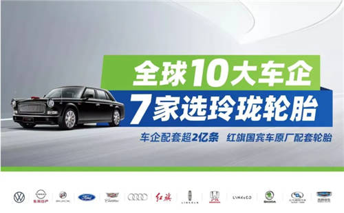 玲瓏智造，筑7長春——吉林玲瓏全鋼一期首條輪胎順利下線
