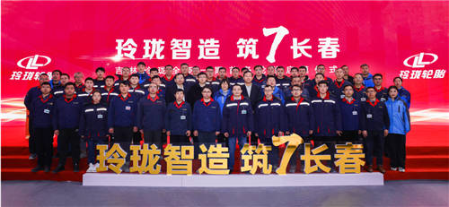 玲瓏智造，筑7長春——吉林玲瓏全鋼一期首條輪胎順利下線