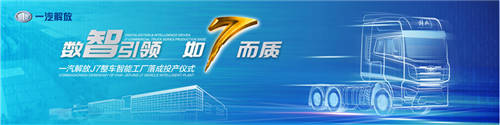 玲瓏智造，筑7長春——吉林玲瓏全鋼一期首條輪胎順利下線